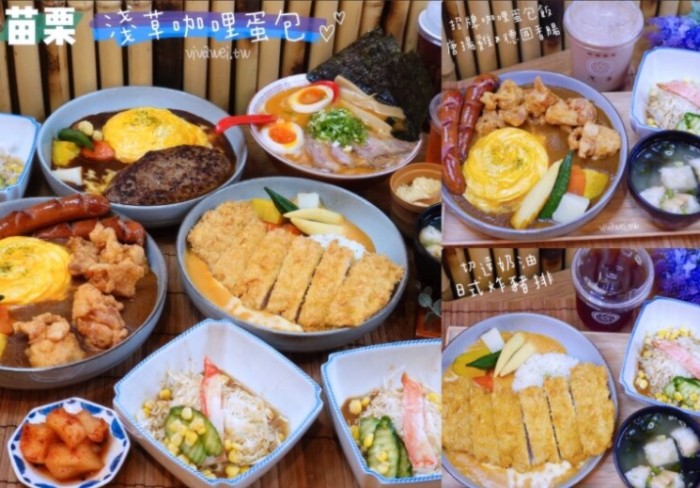 苗栗美食餐廳 苗栗美食餐廳
