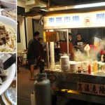 屏東隱藏美食