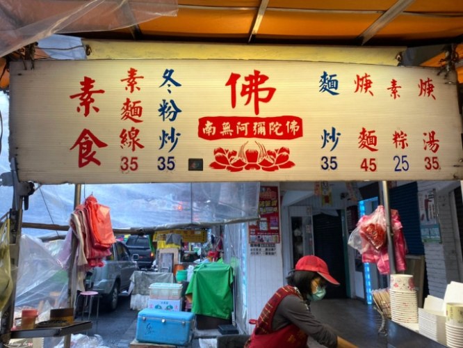 樂華夜市必吃人氣排行榜 樂華夜市必吃人氣排行榜